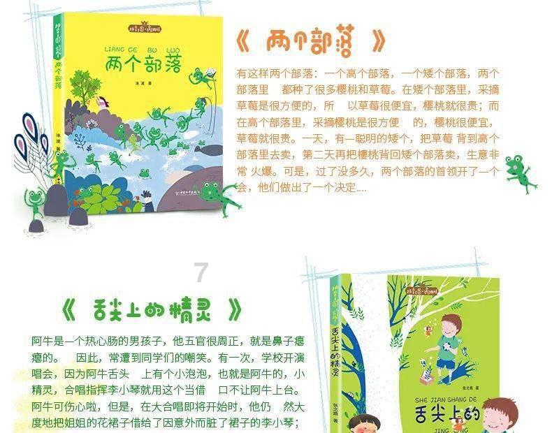 救援受困的奴隶